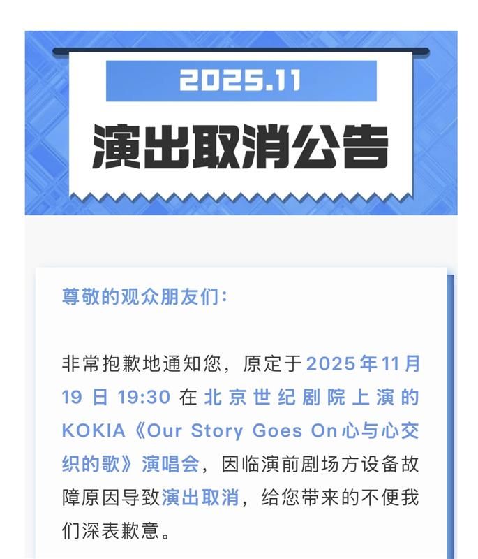 【中国】北京で日本人歌手のコンサートが開演直前に中止に　中国で日本人アーティストの公演やイベントが中止となる事態相次ぐ